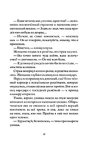 Страна Сказок. Заклинание желаний